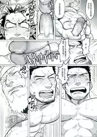 (C89) [Nandemoii (Yakisoba Ohmori)] PARADISO II [Chinese] [黑夜汉化组]