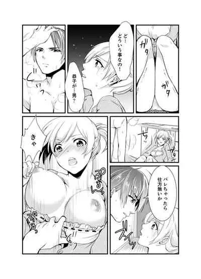 [Hashimoto] Cho ~tsu! Onna Dake no Gekidan de Ero Tenkai ga Yattekite… Majika! [Kanzenban]