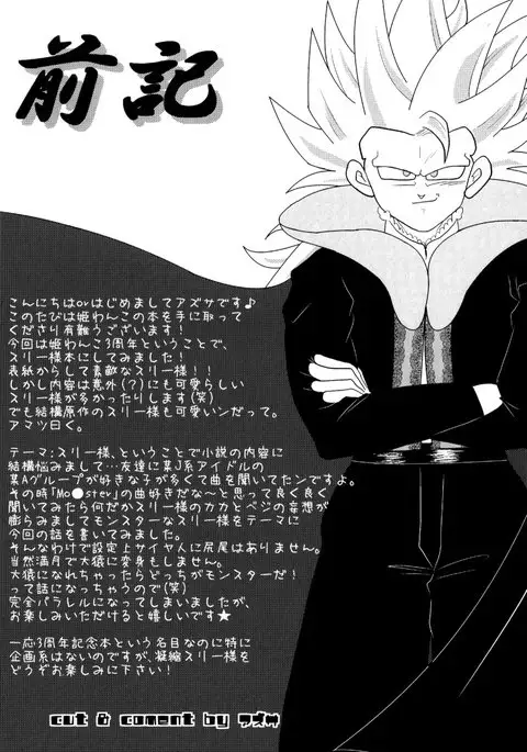 Three!!! – Dragon Ball Z dj