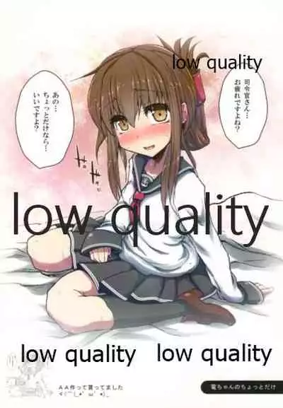 (C84) [えくりぷす (朧月)] !すでのな (艦隊これくしょん -艦これ-)