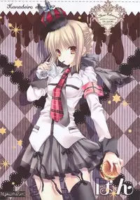 (C73) [WNB (Tatekawa Mako)] Kanadeiro Ehon