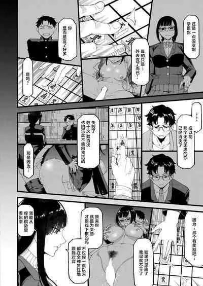 Watashitachi no Touryouzuu