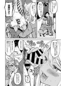 COMIC X-EROS #48 [Digital]