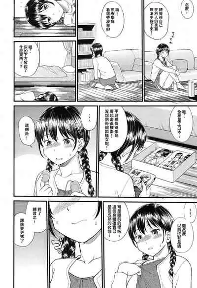 Body-Swapping