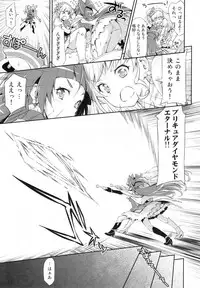 (C90) [ACID EATERS (Kazuma Muramasa)] Miracle Sweet Magical Fragrance (Mahou Tsukai Precure!)