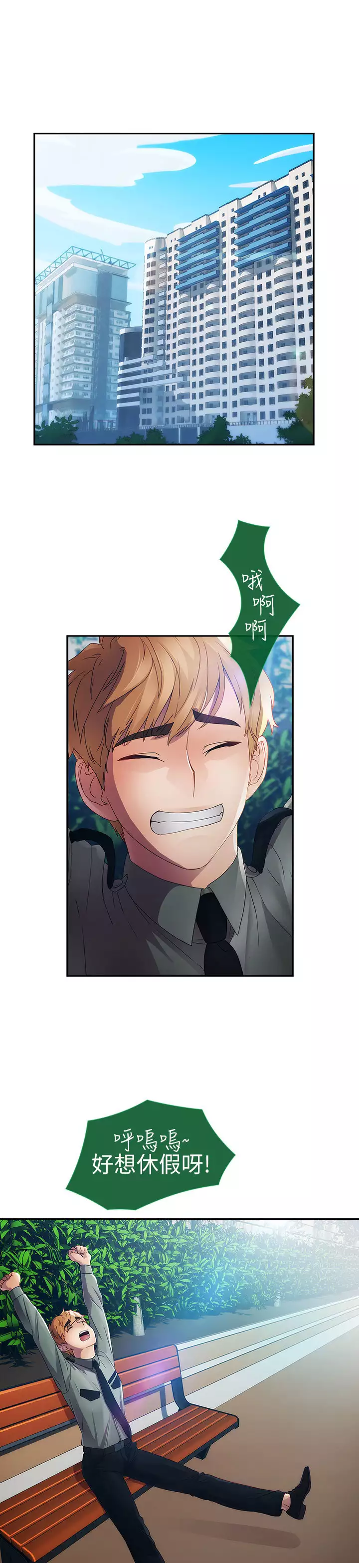 Lady Garden 淑女花苑 第一季