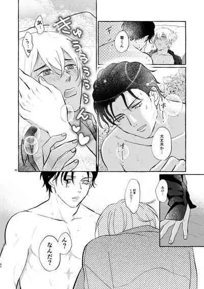 Konya wa Suki ni Shite