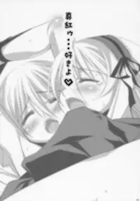 (C70) [Dadacha! (Ooba Kagerou)] SLAVE MAIDEN (Rozen Maiden)