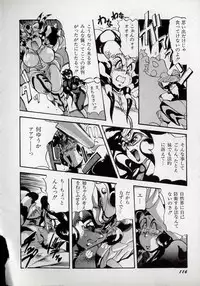 [N.O.Chachamaru] Dai○Tou no Shizen Omoshiro Iki Robo Zukan