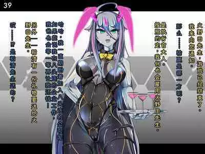 Tokukei Shikkou Tystopia 03