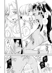 (C78) [AHM (Lact Mangan, Inu-Blade)] Ginko Moukou Kinshi Houkou (Sangokushi Taisen)