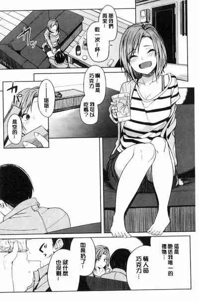 [Kosuke Haruhito] Shiawasex - happinessex