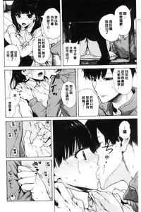 [Ishikawa Shisuke] Sukinandakedo [Chinese]