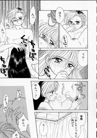 [Ditama Bow] Sukidakedo sukidakara