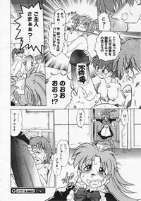 Comic Megastore 2001-12