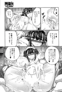 Tenzen Miyabi (天漸雅) [BUSTER COMIC 2015-03]