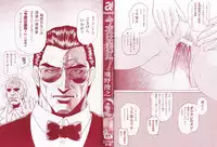 [Hino Toshiyuki] Konya wa Saikou! - What a Fantastic Anus Night!