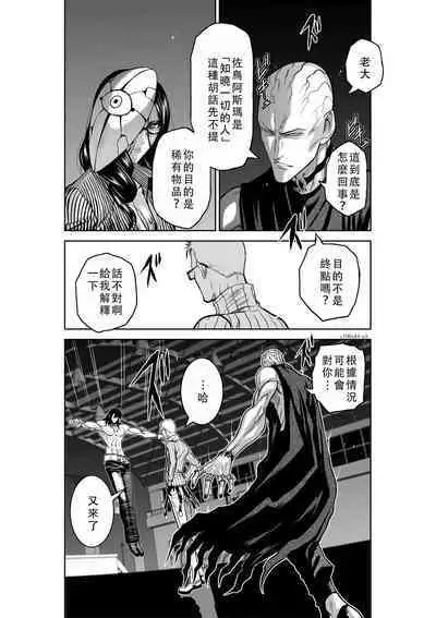 Chijou Hyakkai Ch41-45 Chinese Version「地上100阶」個人翻譯