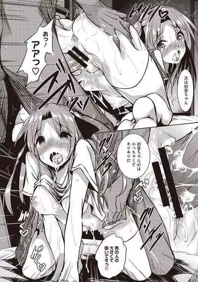 Sei Yurigaoka Jogakuen Seinu Kai