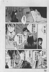 [Aizawa Sanae] Ai Shitai 2 [Chinese]