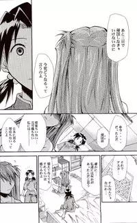 (C71) [Studio Kimigabuchi (Kimimaru)] RE-TAKE ~After~ (Neon Genesis Evangelion)