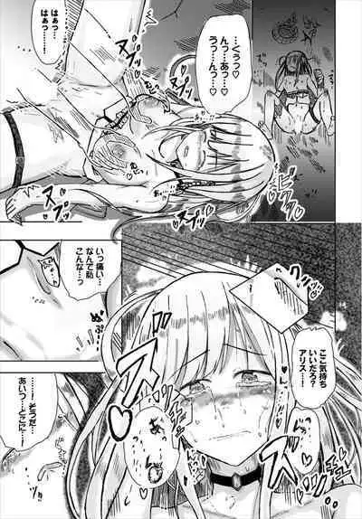 Dungeon Kouryaku wa SEX de!! Vol. 8