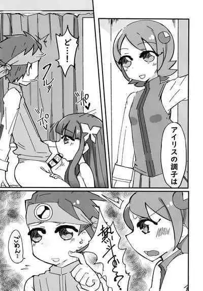 Anata ga Osagashi no File wa Mitskarimasen de Shita