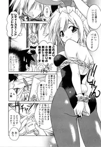 [Abe Tsukumo] Atafuta LOVE