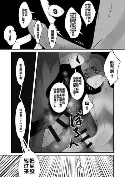 Aikoku Shounen Konin-tan Zenpen