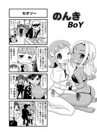 [Gachonerou] Nonki BOY Ch. 1-31