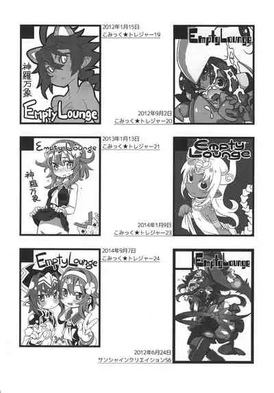 [Empty Lounge (Osawa Sora)] Shinrano. Matome (Shinrabanshou Choco)