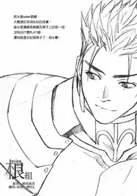 (CR35) [Badon (Kida, Kine)] Blue Blood (Fate/stay night) [Chinese] [中文漢化]