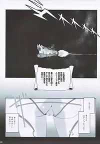 (C84) [Suitekiya (Suitekiya Yuumin)] Soshite Yurisha wa Iku (Space Battleship Yamato 2199)