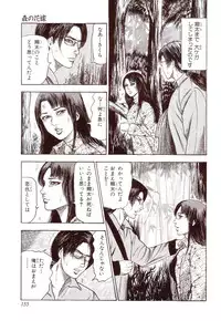 [Sanjou Tomomi] Inu ni Naritai -kyoufu manga shugyoku sakuhinshiyuu-