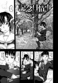 [Dagashi] Koubi no Jikan - Time of the copulation. [Digital]