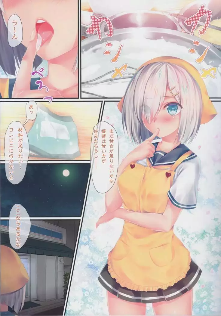 Kantai Carnival -Kono Konbini wa Mondai ga aru!-