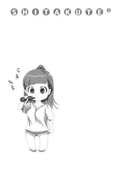 Shitakute Shitakute
