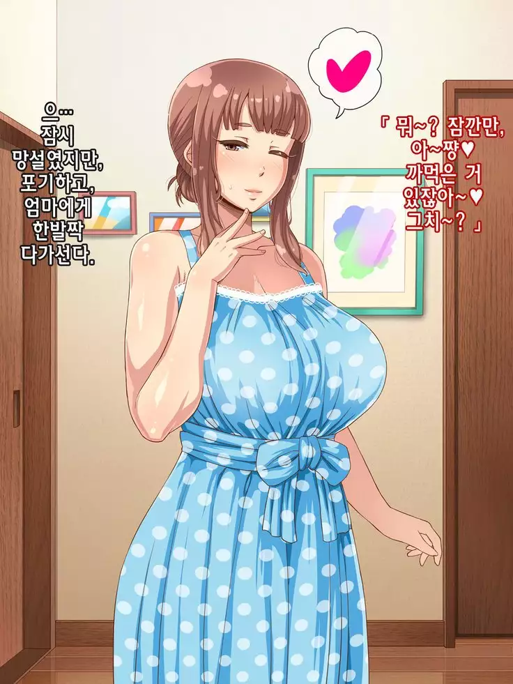 Amafuwa Mama no Iru Seikatsu