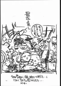 (C53) [Yumeizukosya (Various)] Neko to Futon (Various)