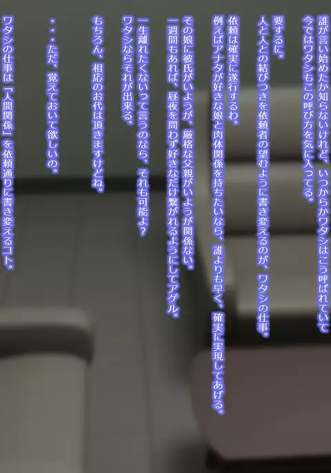 Akujo no Oshigoto -Sasayaki to Kusuri ni Yoru Jinsei no Sakushu-