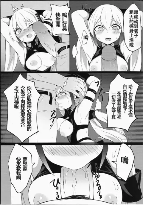 【FF32】 鐵血補獲