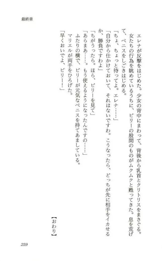 Shokuzai no Sora - Kutsujoku no Fukushuu Rape