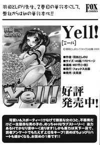 COMIC HimeKuri 2004-07