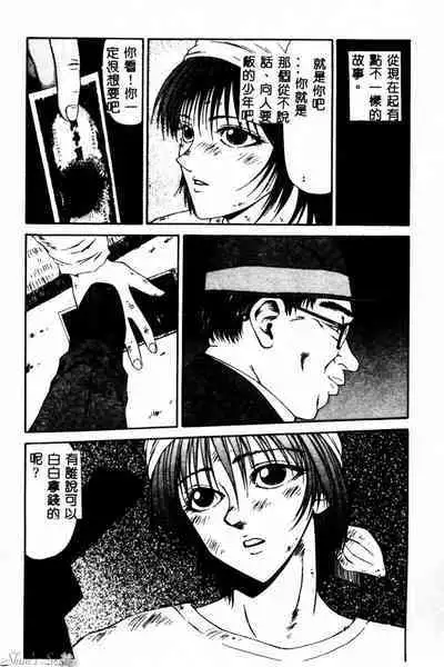 Okasare Shoujo to Furousha - The Raped Girls and The Homeless.