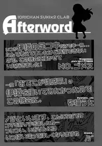 (C91) [Jabarand (Various)] Iori-chan Suki Suki Club (THE iDOLM@STER)