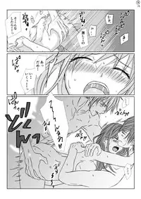 [@R] Shiro no Chouai (Ikemen Sengoku)