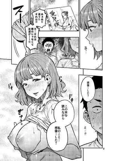 (C101) [Rokusyoku Mikan (Tachiroku)] Ninkatsu. ~Anata ni Nita Kodomo ga Umitakute......~