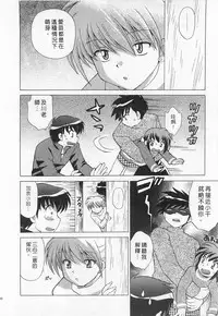 [Kotono Wakako] Okusama DE Naito 1 | 夜妻 1 [Chinese]