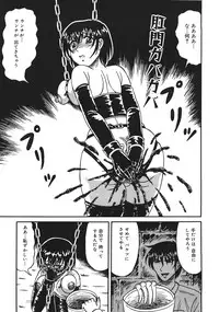 [Kesshousui] Shokeidai no Otome