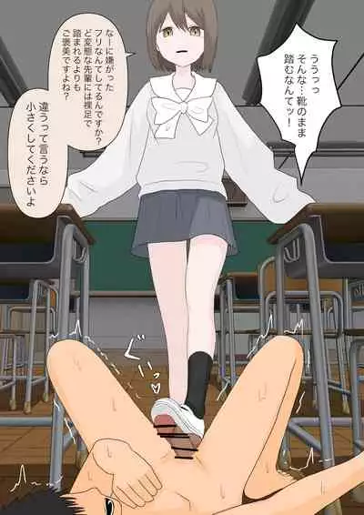 [Kaoinshou Zero] Kanojo ni Ningen no Songen o Fuminijirareru